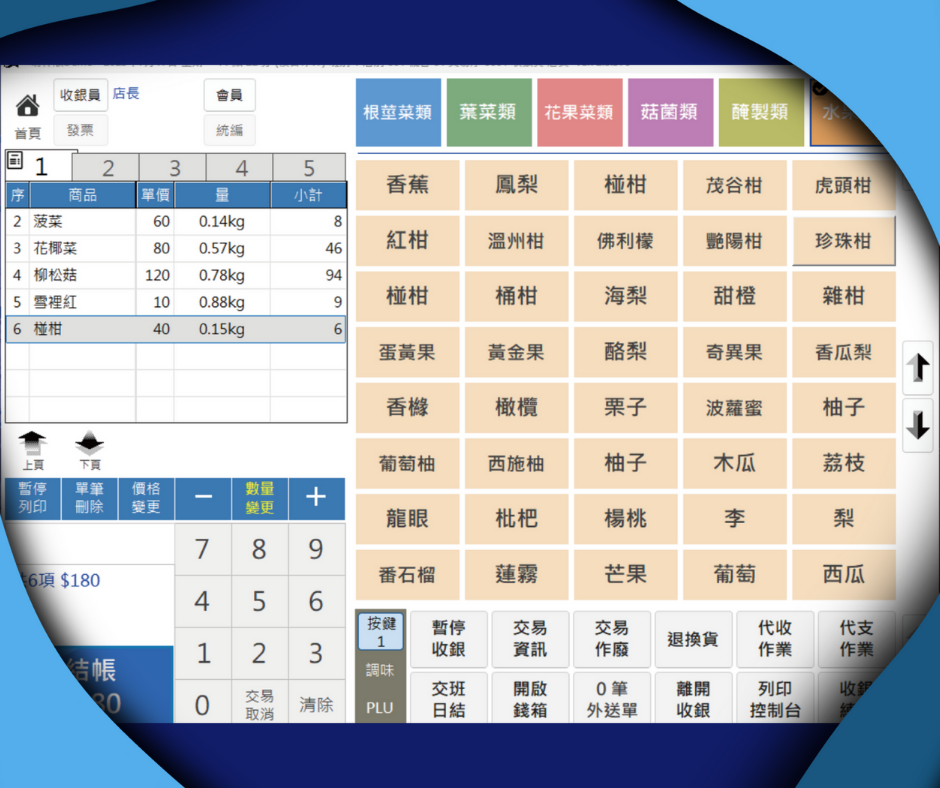 磅秤版｜銷售達人POS系統