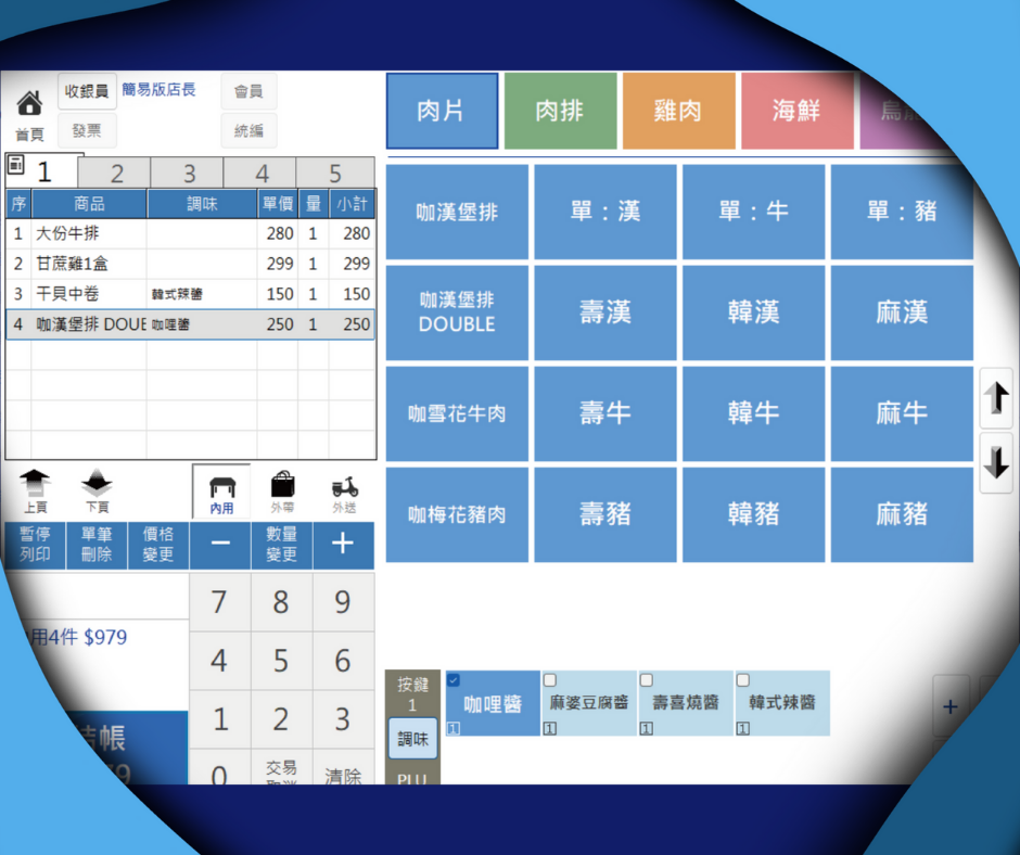 標準版｜銷售達人POS系統